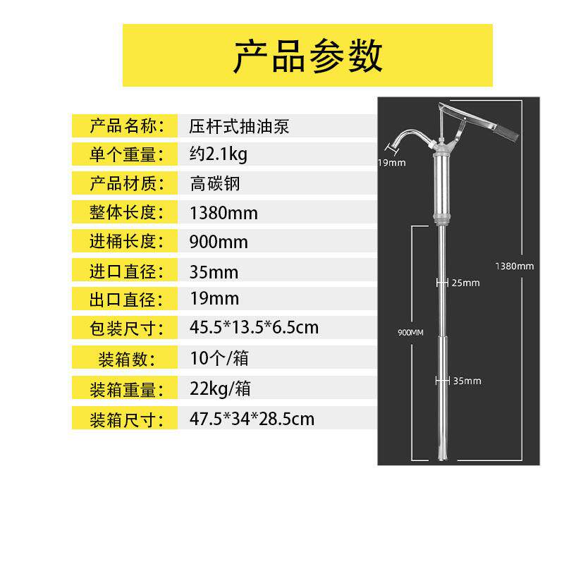 厂家直销手压式插桶抽油泵手动压杆式手动桶泵大桶机油吸油油抽子