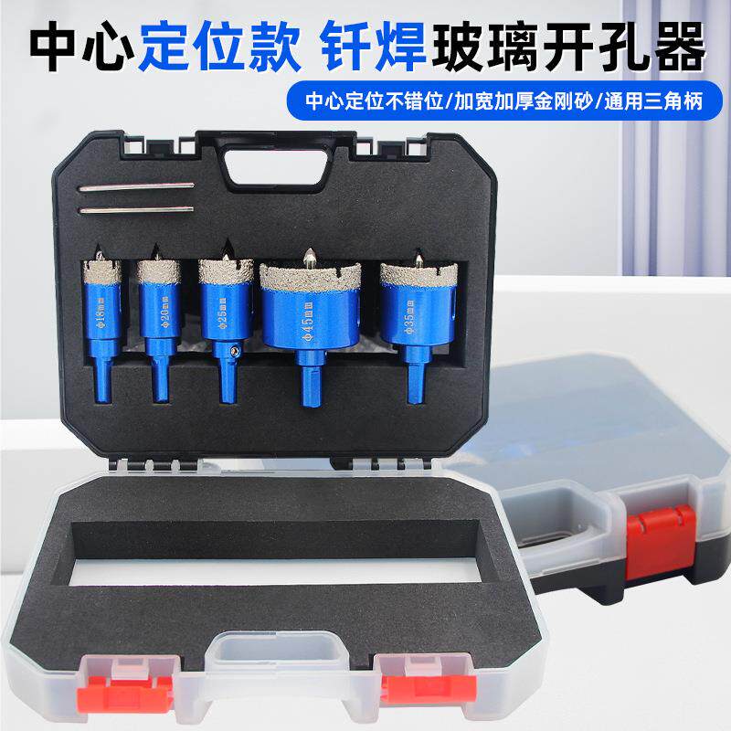 陶瓷干打全瓷玻化砖专用套装钎焊大理石瓷砖打孔钻头玻璃开孔器材