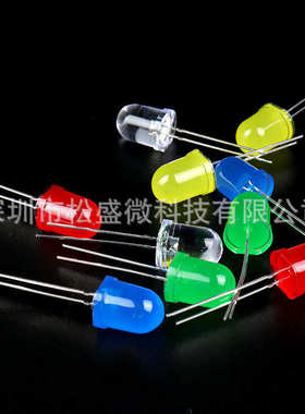 直插10mm发光二极管 红/白/黄/蓝/翠绿色 RGB 高亮F10七彩LED灯泡