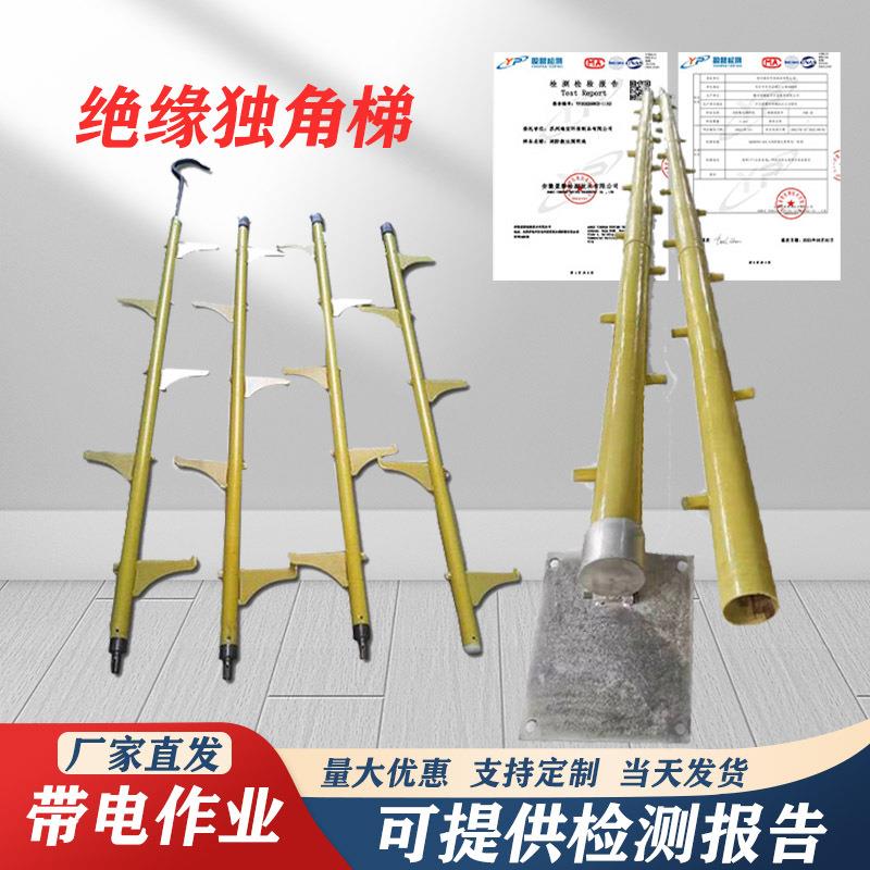 电力施工绝缘独角梯接触线检修单钩梯子变电维护立柱挂钩绝缘体