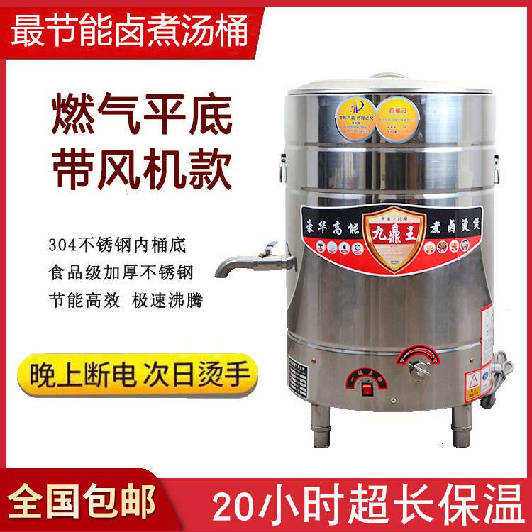 煮面炉商用节能多功能燃气平底风机款汤面桶九鼎王煮粥分煮水饺炉