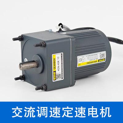 gpg台邦电动机齿轮减速电机单相220v调速电机定速电机交流电机