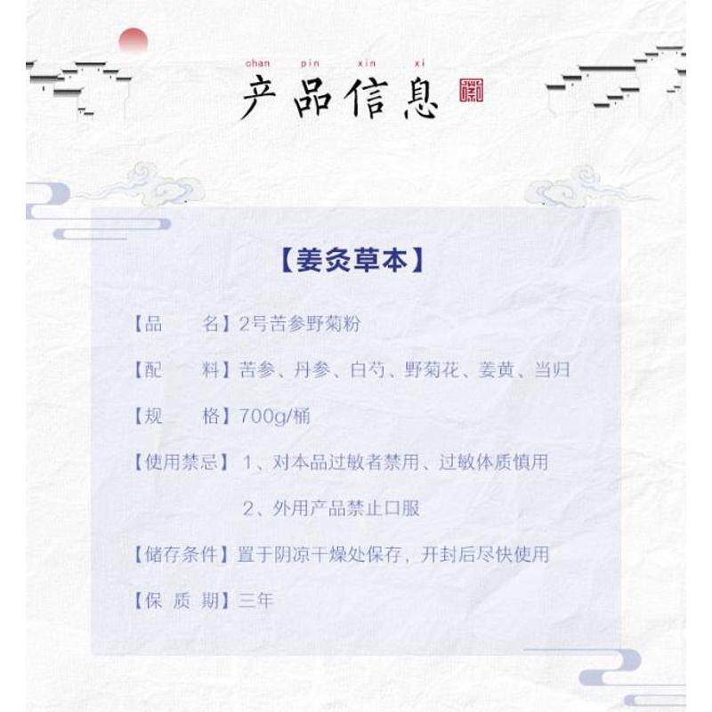 徽真堂草本姜灸2号泡浴粉坐浴泡浴铺灸小儿药浴700克一桶加量超值