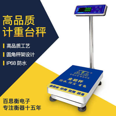 加厚圆角架商用不锈钢地磅防水电子秤150公斤磅秤计重电子台秤
