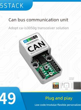 官方M5Stack ATOMIC CAN Base 总线多点通信单元 CA-IS3050G