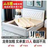 实木床简出软靠色加厚家用主卧双人床现白代约租经济型储见详情物