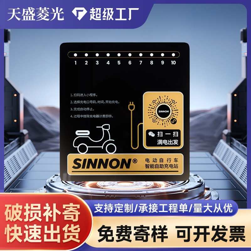 面板力级印刷亚克板pcv0智能家居显示屏面板控制器新印刷优选led