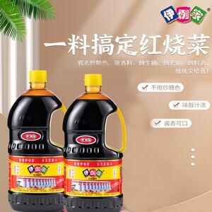 伊例家红烧俐酱料酱酱汁非.老抽酱油2卤8kg伊利家伊家红PAF烧肉上