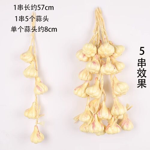 仿真红辣椒假玉米串大蒜花生串水果模型农作物丰收节装饰道具