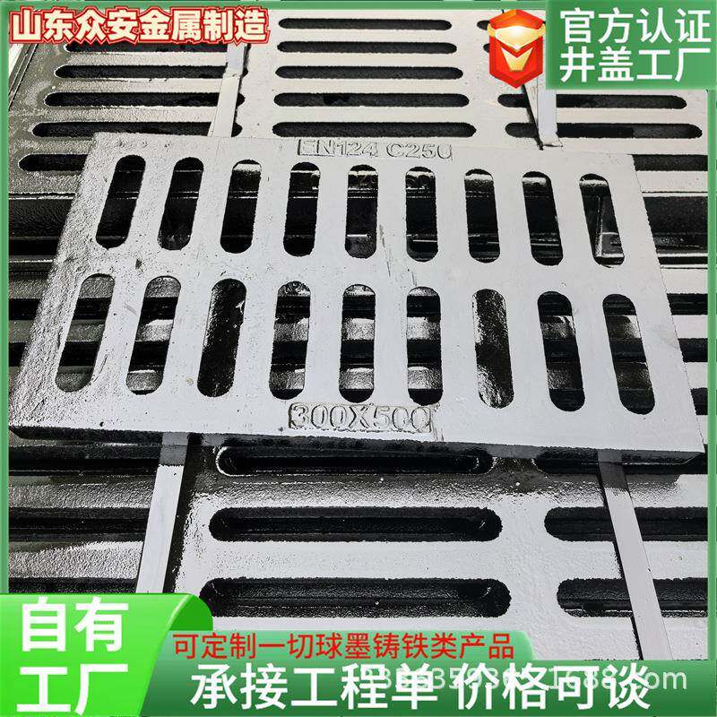 球墨铸铁雨水篦子生产厂家 地下车库用铸铁排水沟地沟下水道盖板