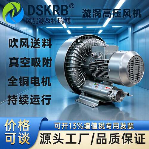 供应2PB-720污水曝气风机3KW双叶轮高压鼓风机鱼塘增氧漩涡气泵