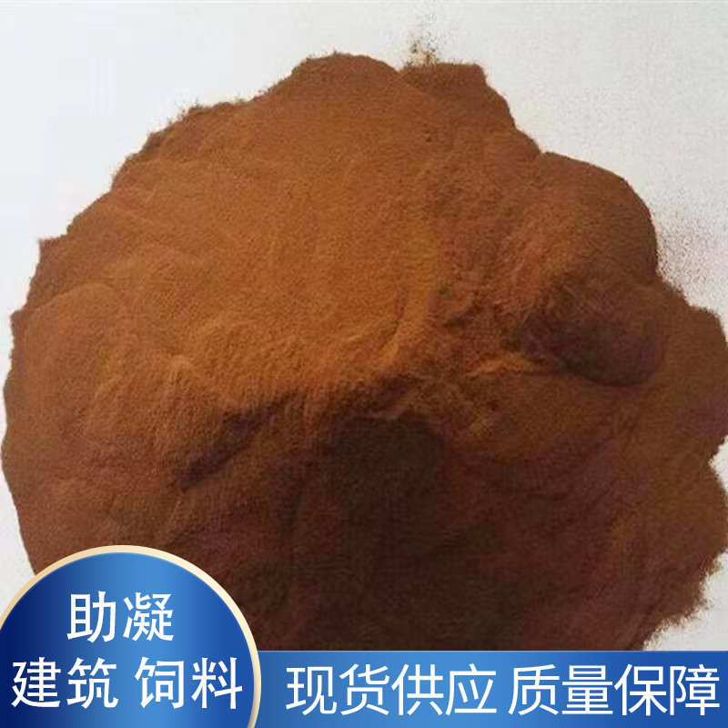 木质素磺酸钙耐火材料 混凝土水泥减水剂高含量木质素磺酸钙