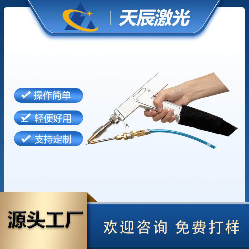 手持式激光焊接机锐科双送丝激光焊机手持模手持式激光焊接机