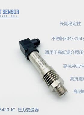 BP93420-I-1N散热盘热管压力BP93420-变送散器4-20mC赫A斯曼接头