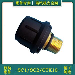 德国凯驰卡赫SC1 SC2 蒸汽锅炉盖CTK10安全阀蒸汽机盖子SC2D配件