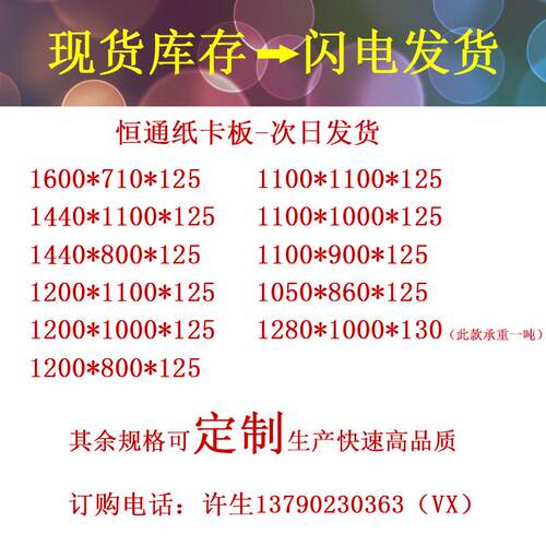东莞纸卡板蜂窝板纸蜂窝纸板纸质托盘板YJT蜂窝托栈纸盘纸地台板