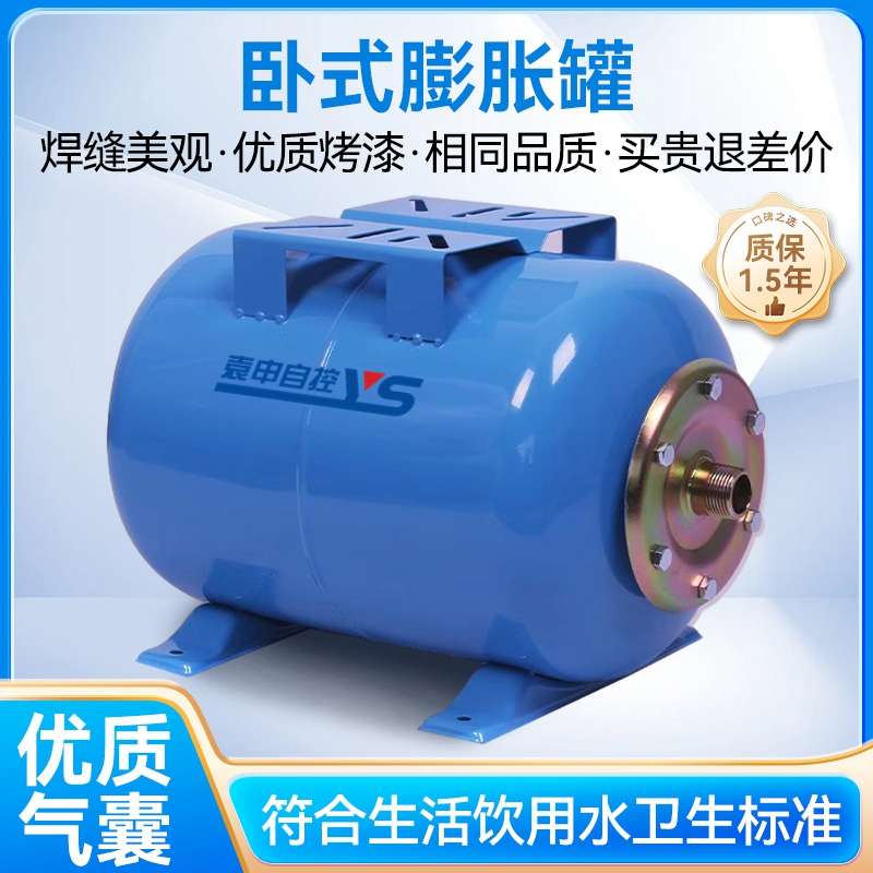 。24L卧式膨胀罐卧式膨胀水箱24L气压罐厂家直供保证质量不锈钢卧