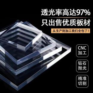 透明亚克力板彩色有机玻璃板雕刻加工pc板磨砂厚板打孔激光切割