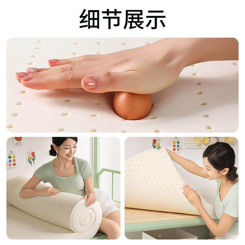 金宿世缘泰国天乳胶床垫开学季学生童舍然床垫儿榻学生床垫榻米薄