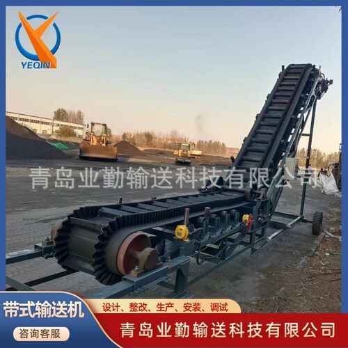 业勤生产加工可移动式皮带机大倾角爬坡输送机B500/650/800