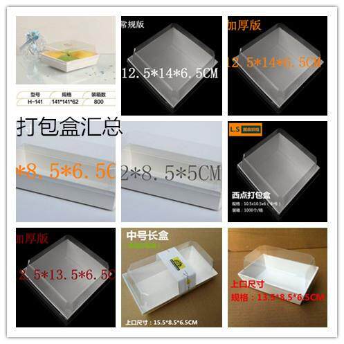 加高加长方正方形三明治盒瑞士卷蛋糕盒包芙盒糕点盒白卡牛皮纸