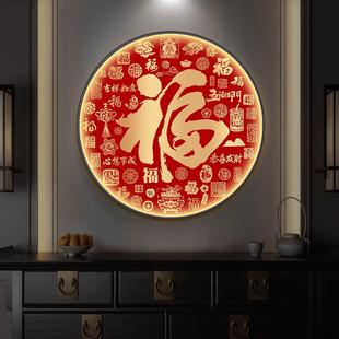 百福图福字圆形挂画晶瓷led灯画进门玄关装饰画走廊过道壁画万福