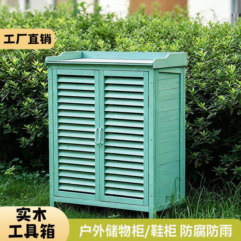 户外收纳柜阳台室外收纳柜鞋柜室内置物柜防水防晒庭院花园工具房