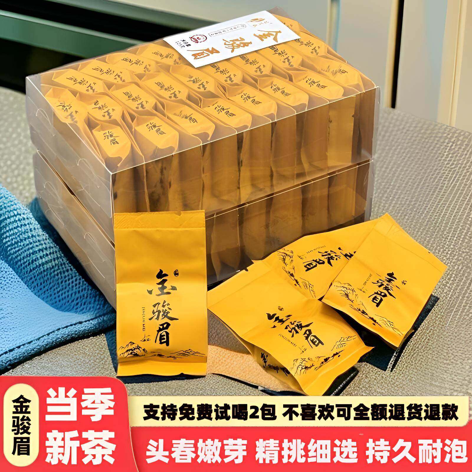 2025新茶正宗武夷山特级蜜香浓香型金骏眉红茶叶春茶散装自己喝