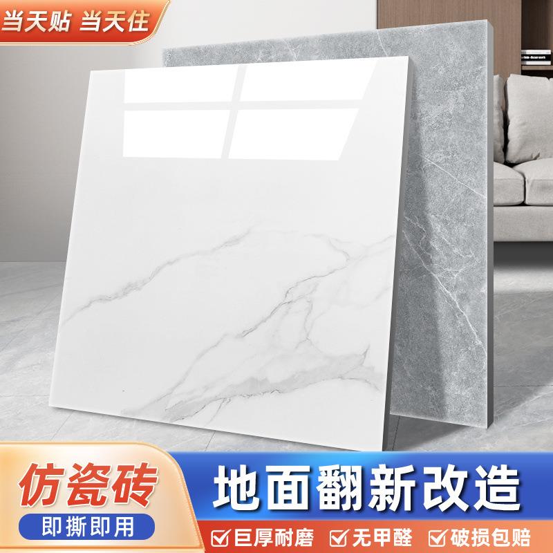 PVC地板贴自粘加厚耐磨防水塑胶地砖贴纸仿瓷砖家用地面翻新改造