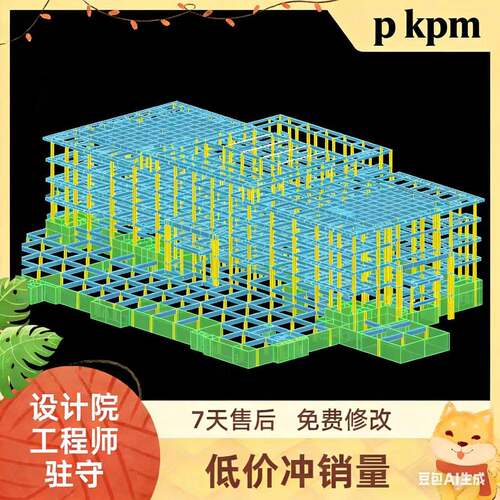 建筑结构图设计代画PKPM建模土木CAD工程图施工天正效果图手绘钢