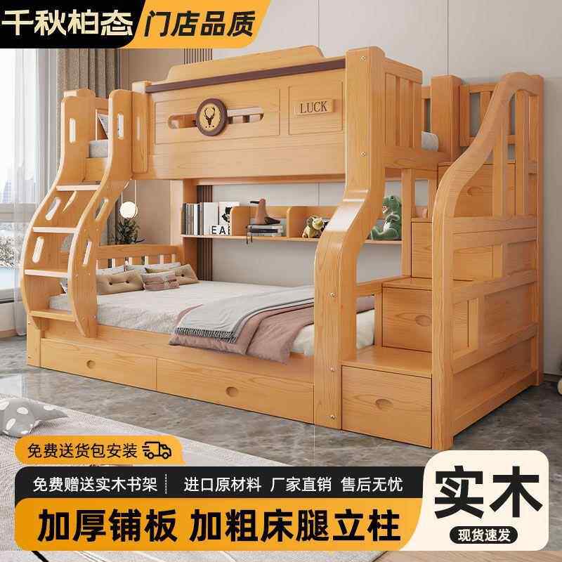 千秋柏态上下床双层床高低床多功能实木子母床儿童床上下铺双人床