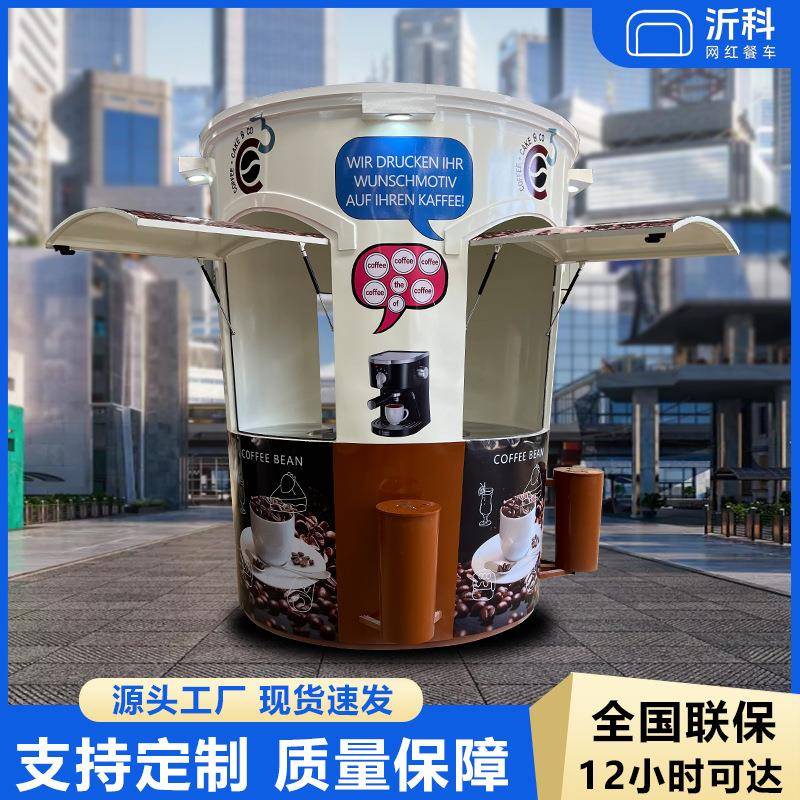 咖啡杯网红餐车冰淇淋移动摆摊车复古景观车造型多功能水吧小吃车