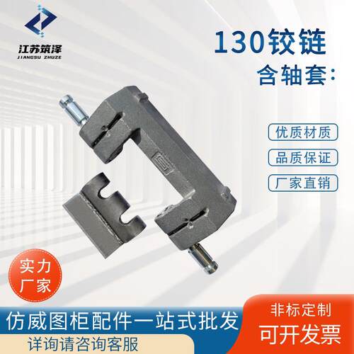 PS130铰链威图柜焊接暗铰链130度开启配电柜门合页活动大门铰链