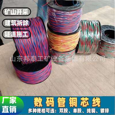 数码管铜芯线延长线矿用0.52双股铜芯线0.62母线隧道线镀锌铁芯