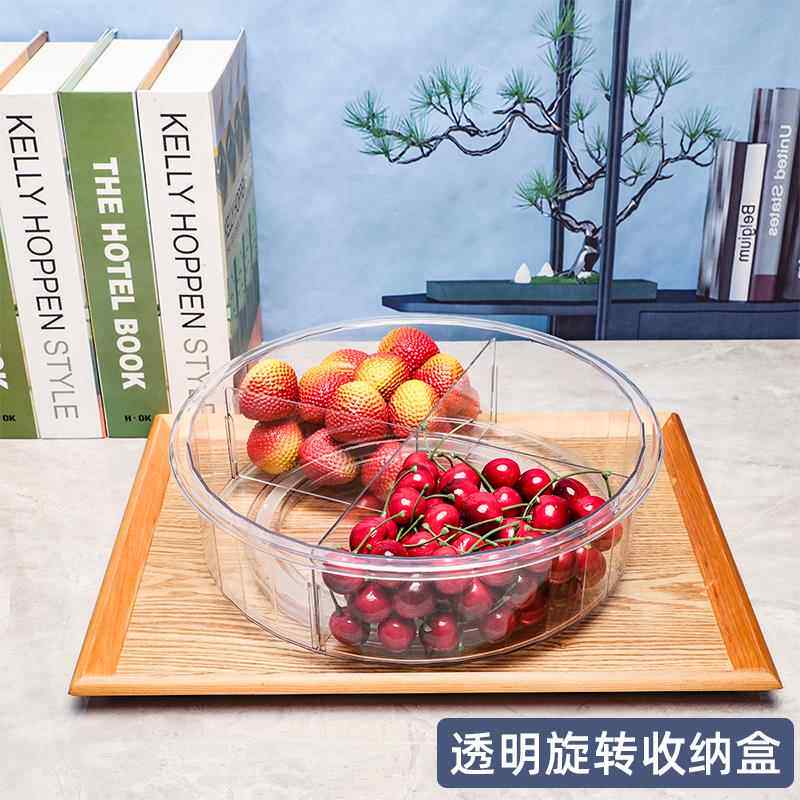 桌面透明塑料收纳盒圆形可旋转分隔储物盒厨房调味品分类整理盒子