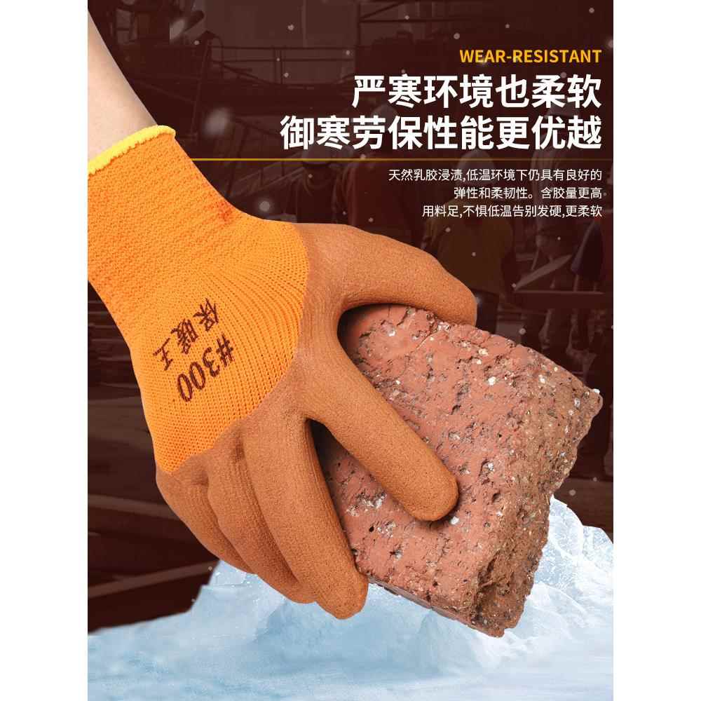 加厚毛圈手套冬季劳保耐磨44770橡胶作防滑工工地冷库保暖加绒棉