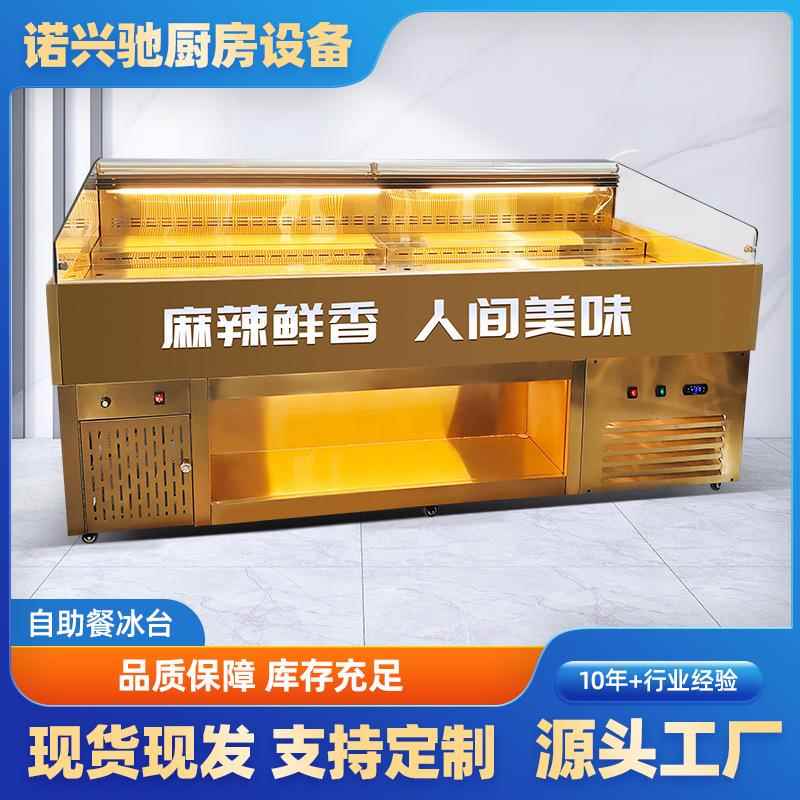 自助餐冰台饭店餐厅商用保鲜台冷柜卧式保鲜柜海鲜冷藏展示柜