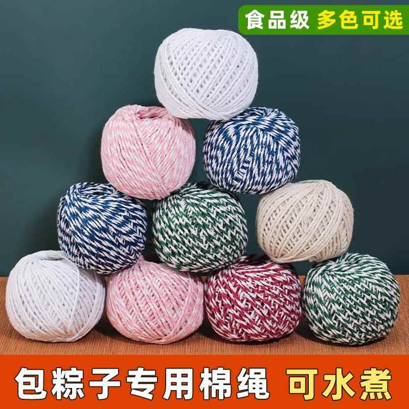 米白绳子粗细棉麻绳DIY复古装饰品棉绳户外晾衣晒被捆绑绳麻线绳