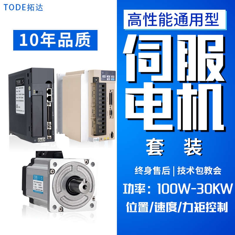 交流伺服电机套装驱动器EtherCAT全功能款400W750W2KW1.5KW-7.5KW