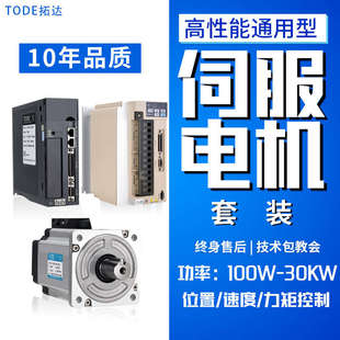 交流伺服电机套装 7.5KW 驱动器EtherCAT全功能款 400W750W2KW1.5KW