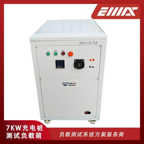 行业标品7KW-220V交流充电桩测试负载箱 大功率电阻负载箱