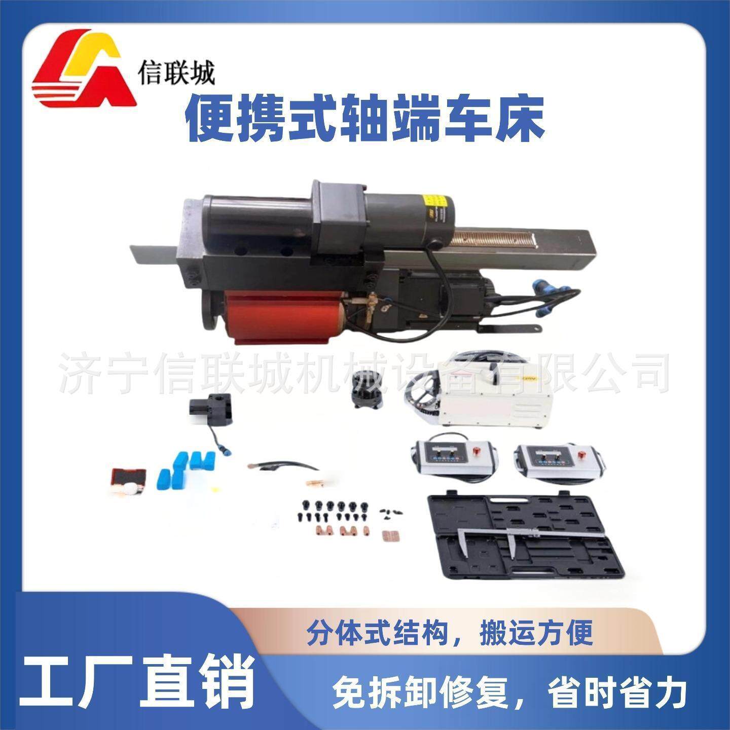 免拆机便携式轴端车床专业解决轴径/轴承位/密封槽磨损现场修复