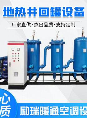 地热井水回灌设备加压回灌设备粗效精密过滤器地热供暖换热机组