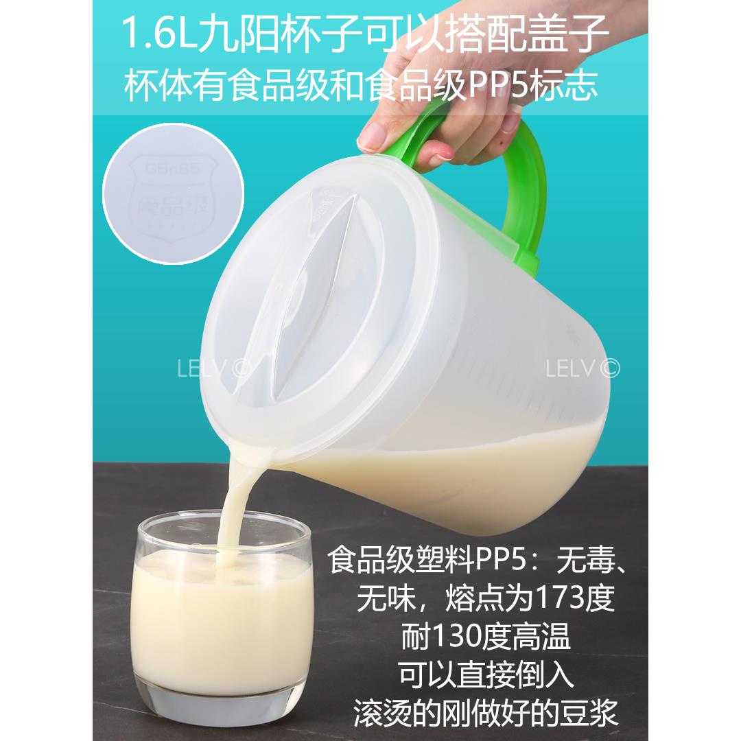 透明大容量带刻度带手柄厨房烘焙豆浆塑料计量杯冷凉舀接装水杯壶