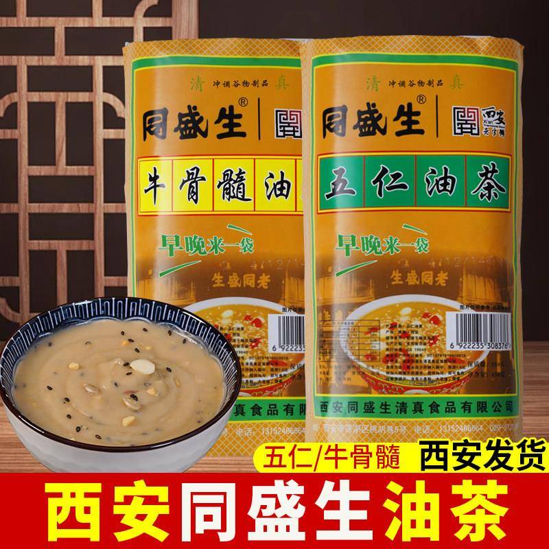 同盛生牛骨髓油茶陕西西安特产450g*3袋早餐五仁油茶面冲泡饮品