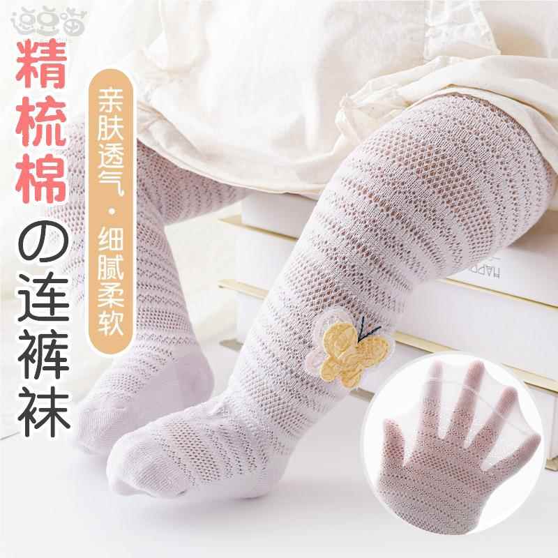 夏女童连裤袜夏季宝宝打底袜婴儿打底裤薄款白色裤袜网眼连体袜