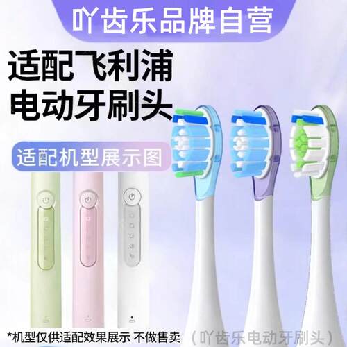 吖齿乐适配飞利浦电动牙刷头HX2471/247c/M/L/HX2461/246p/L替换