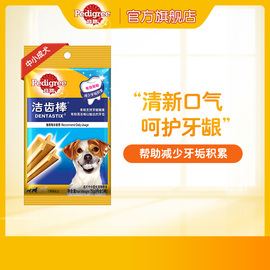 宝路狗零食磨牙棒洁齿棒泰迪中小型成犬宠物洁牙棒深层清洁75g