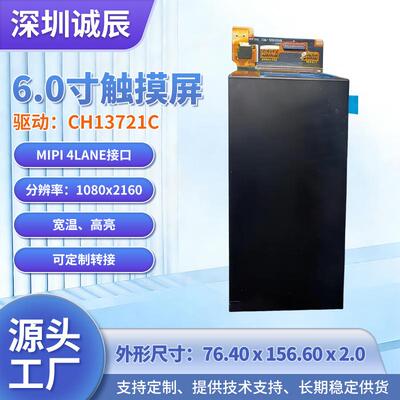 1080×2160分辨率6寸AMOLED屏超薄高清适配多场景使用色彩通透