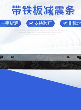 源头工厂供应DCM电机减震条180M180L160M160L减震条规格齐全
